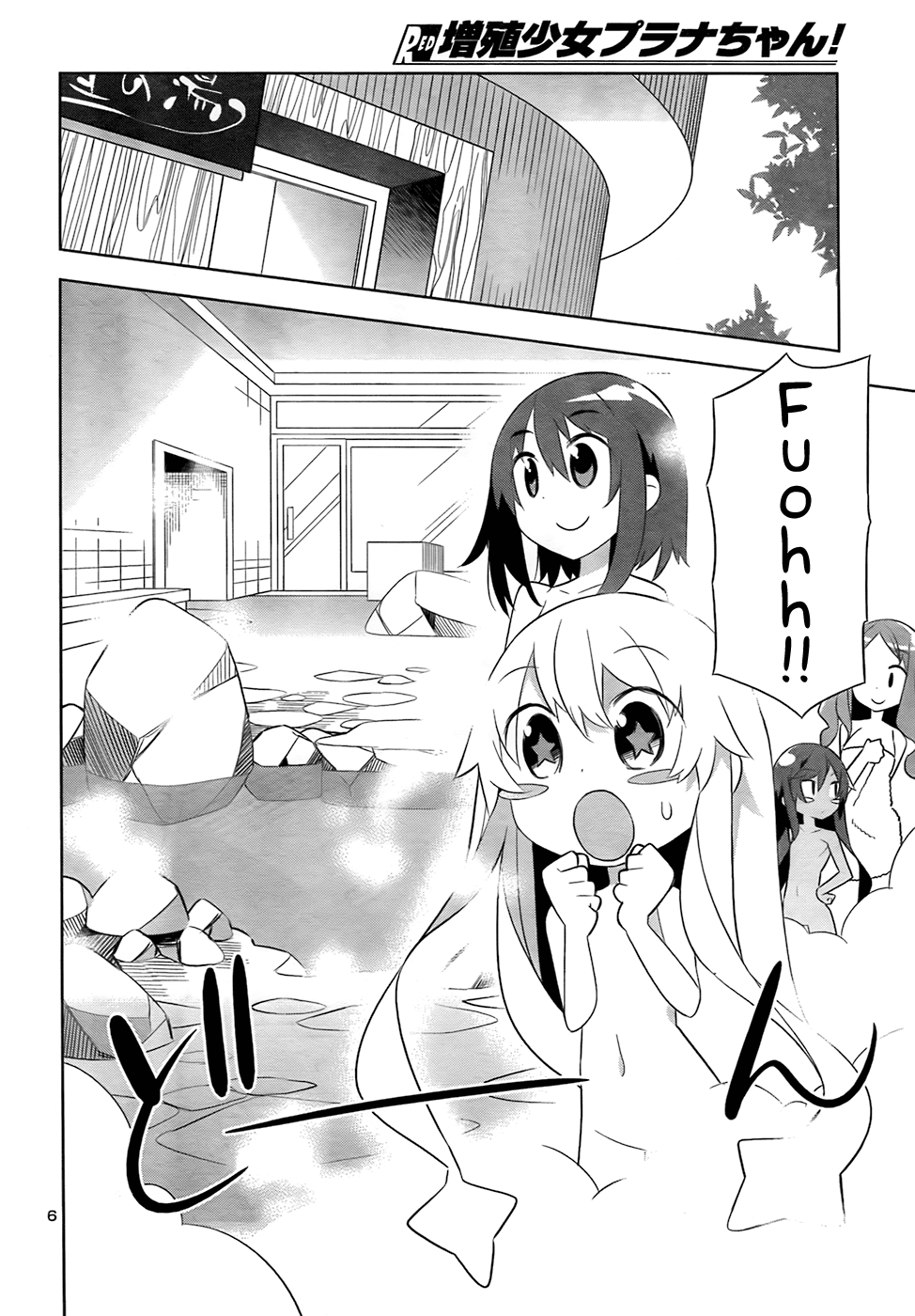 Zoushoku Shoujo Plana-chan! Chapter 15.2 page 6 - Chapter 15 v2 : Plana-chan and Hot Springs