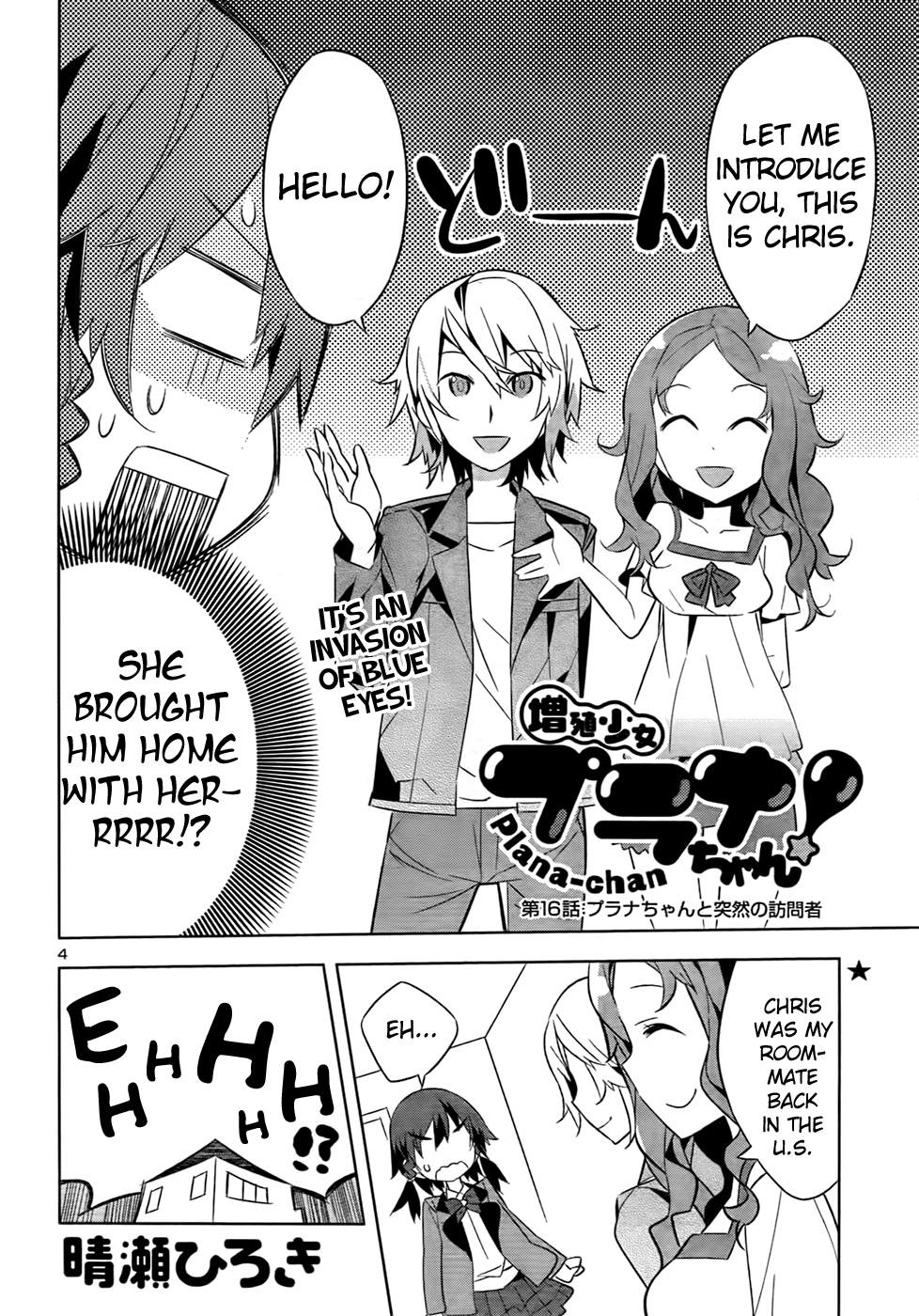 Zoushoku Shoujo Plana-chan! Chapter 16.2 page 4 - Chapter 16 v2 : Plana-chan and the Sudden Visitor