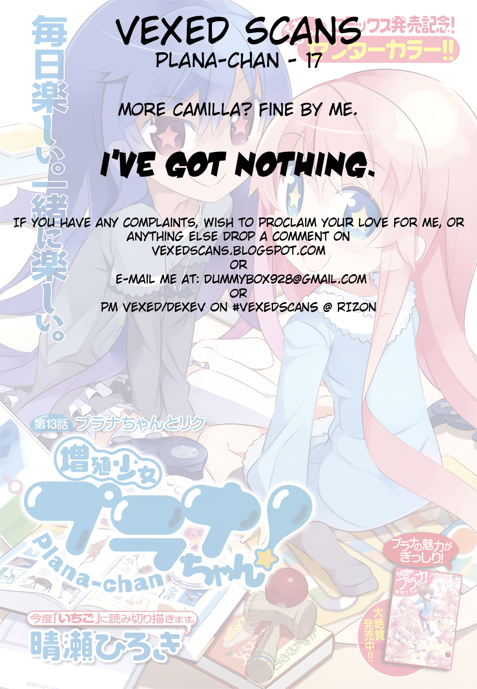 Zoushoku Shoujo Plana-chan! Chapter 17.2 page 17 - Chapter 17 v2 : Lia's Training and Plana-chan