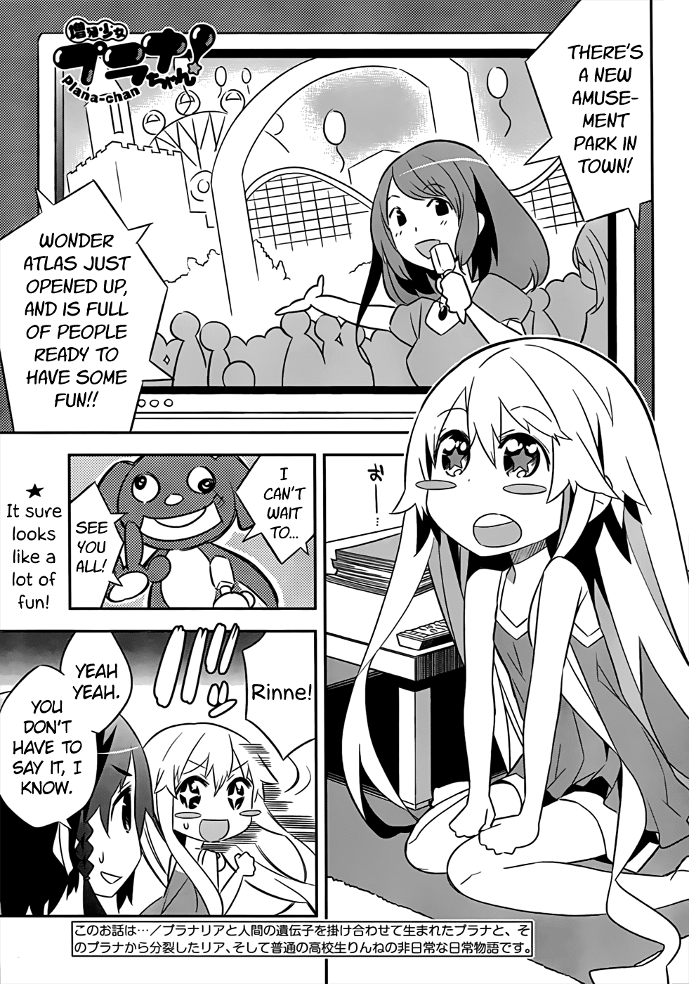 Zoushoku Shoujo Plana-chan! Chapter 18.2 page 1 - Chapter 18 v2 : Plana-chan's Strange Day Off