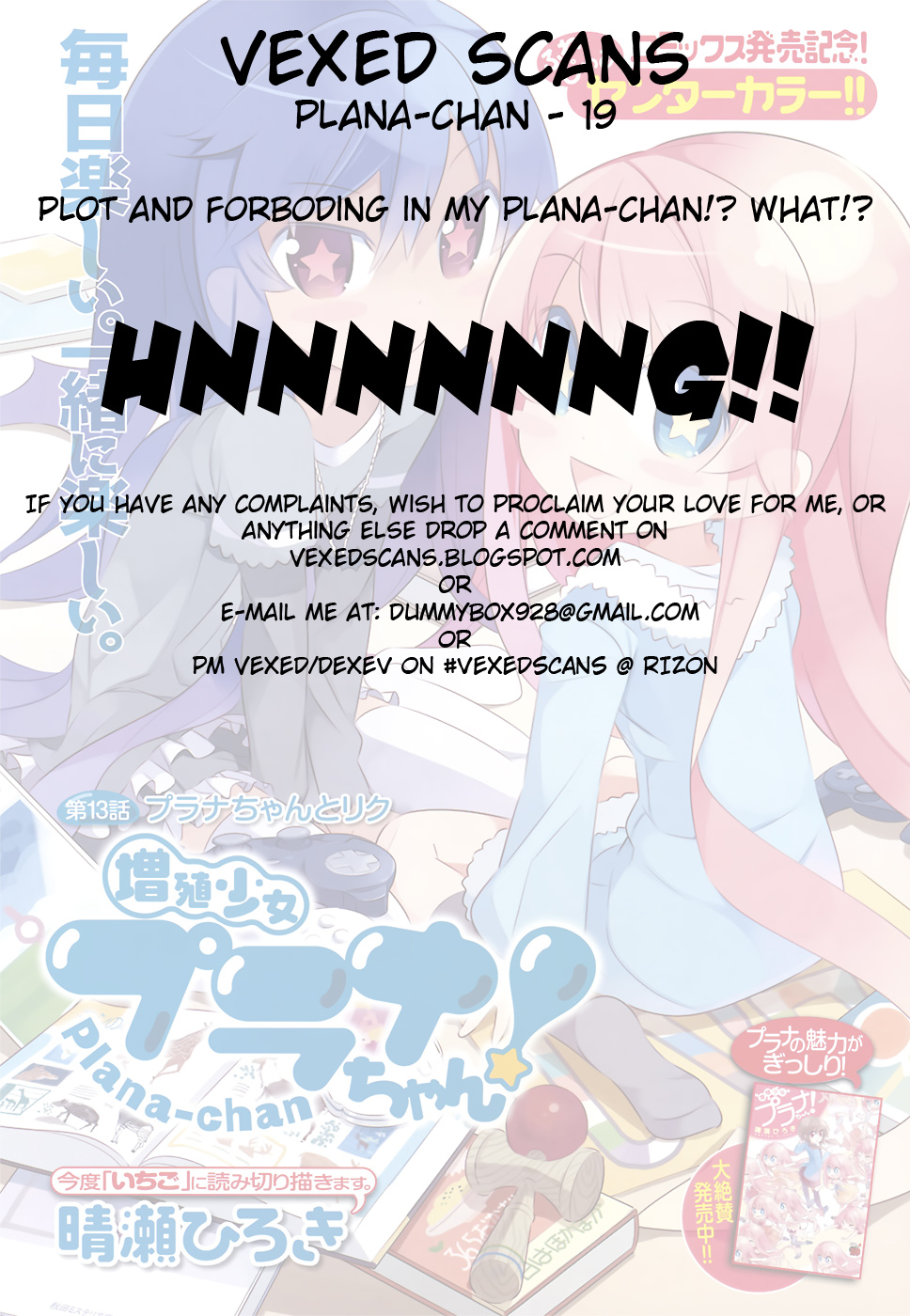 Zoushoku Shoujo Plana-chan! Chapter 19.2 page 17 - Chapter 19 v2 : Plana-chan At the Amusement Park