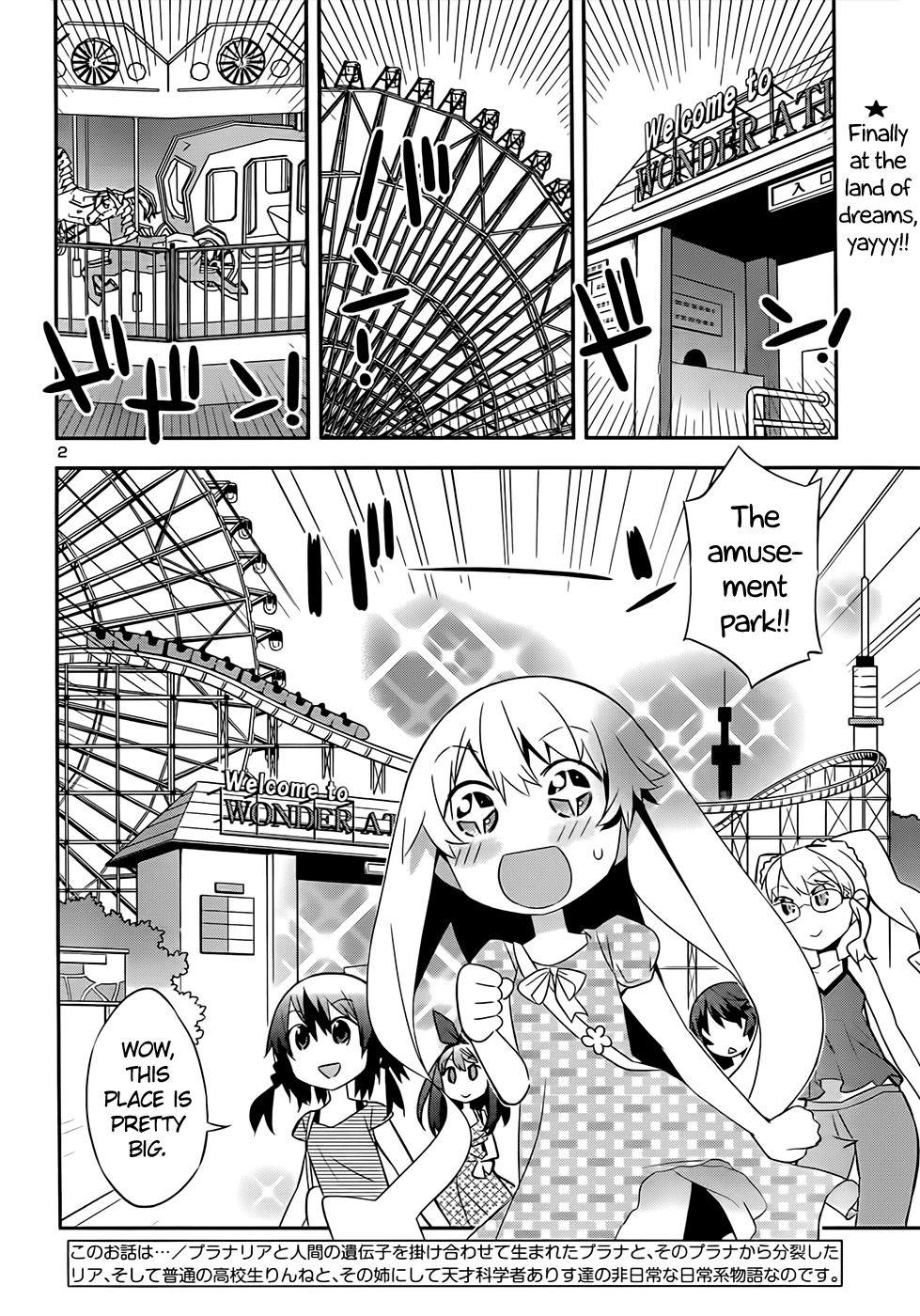 Zoushoku Shoujo Plana-chan! Chapter 19.2 page 2 - Chapter 19 v2 : Plana-chan At the Amusement Park