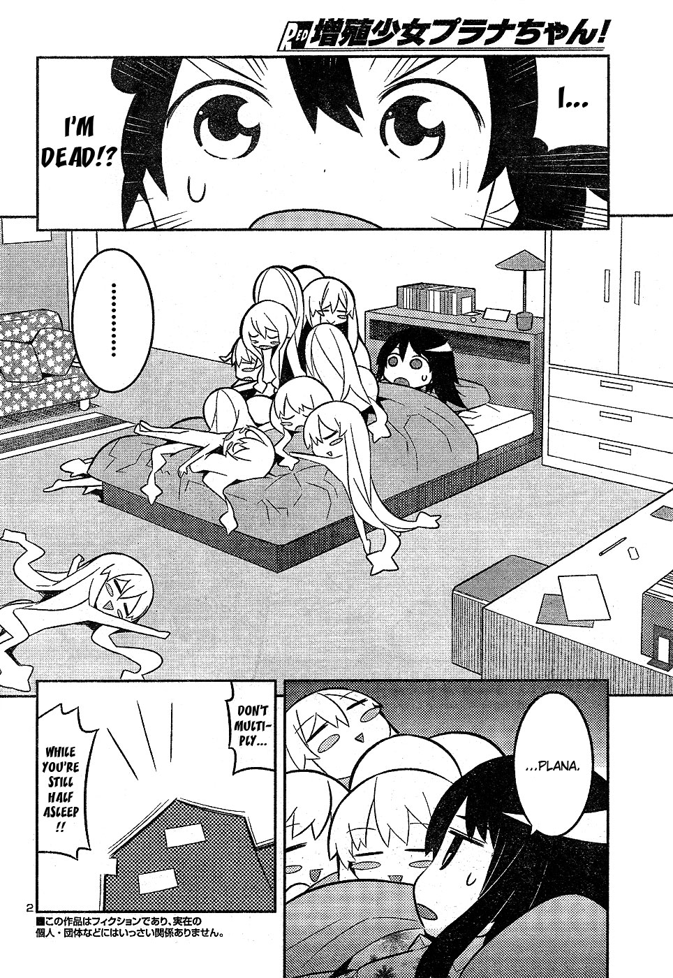 Zoushoku Shoujo Plana-chan! Chapter 4.2 page 2 - Chapter 4 v2 : Plana-chan Grows Up