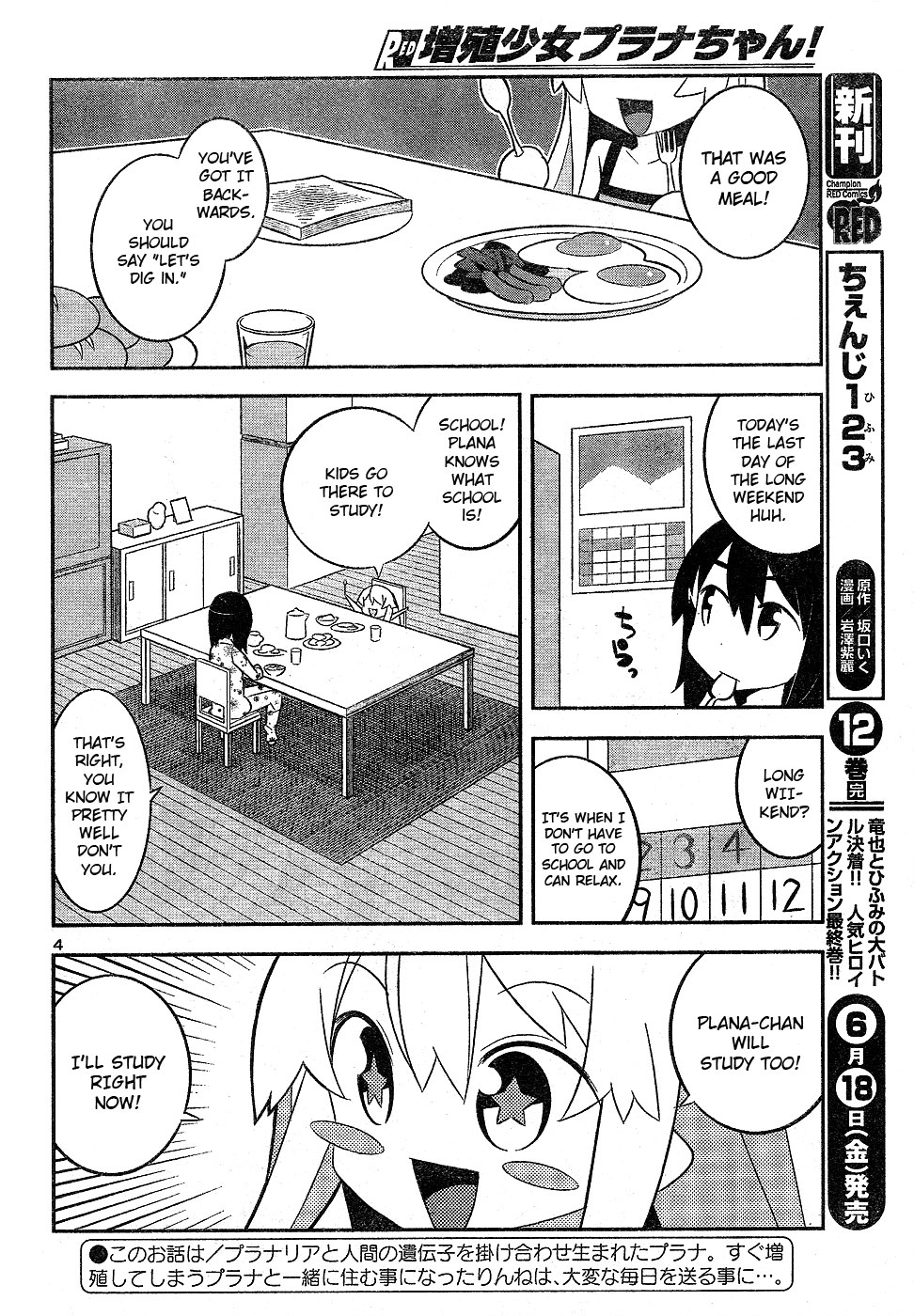 Zoushoku Shoujo Plana-chan! Chapter 4.2 page 4 - Chapter 4 v2 : Plana-chan Grows Up