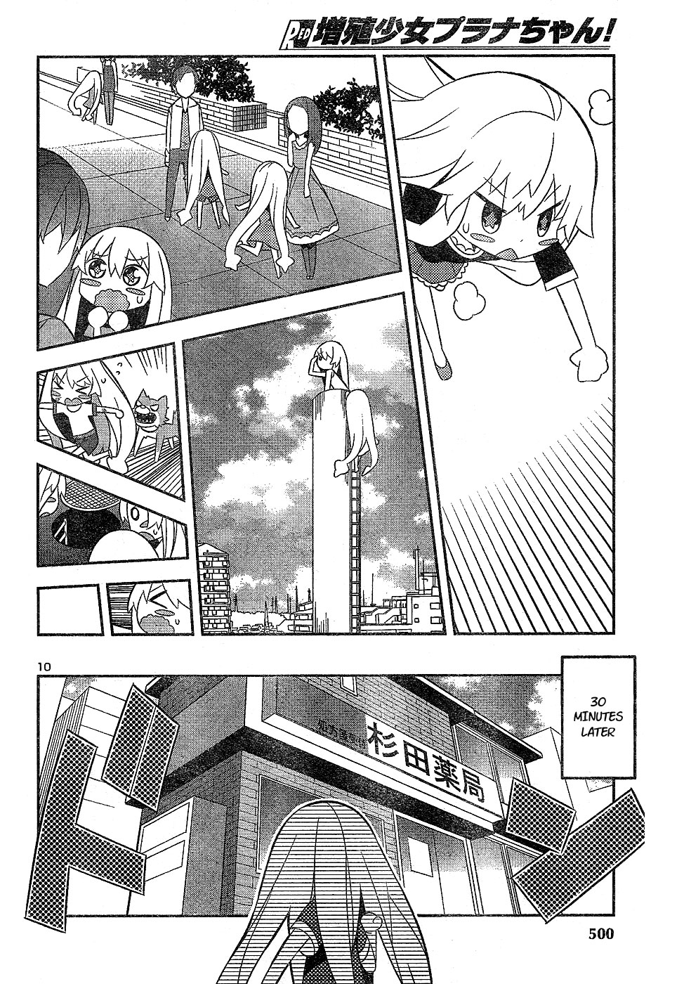 Zoushoku Shoujo Plana-chan! Chapter 5.2 page 10 - Chapter 5 v2 : Plana-chan, Is This Your First Time On An Errand?