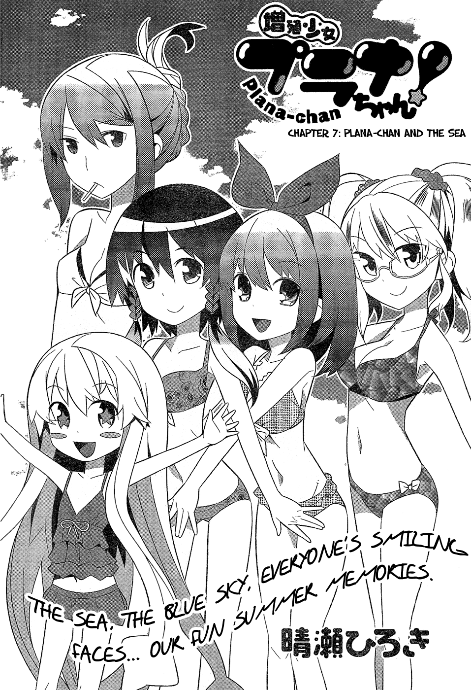 Zoushoku Shoujo Plana-chan! Chapter 7.2 page 2 - Chapter 7 v2 : Plana-chan And The Sea