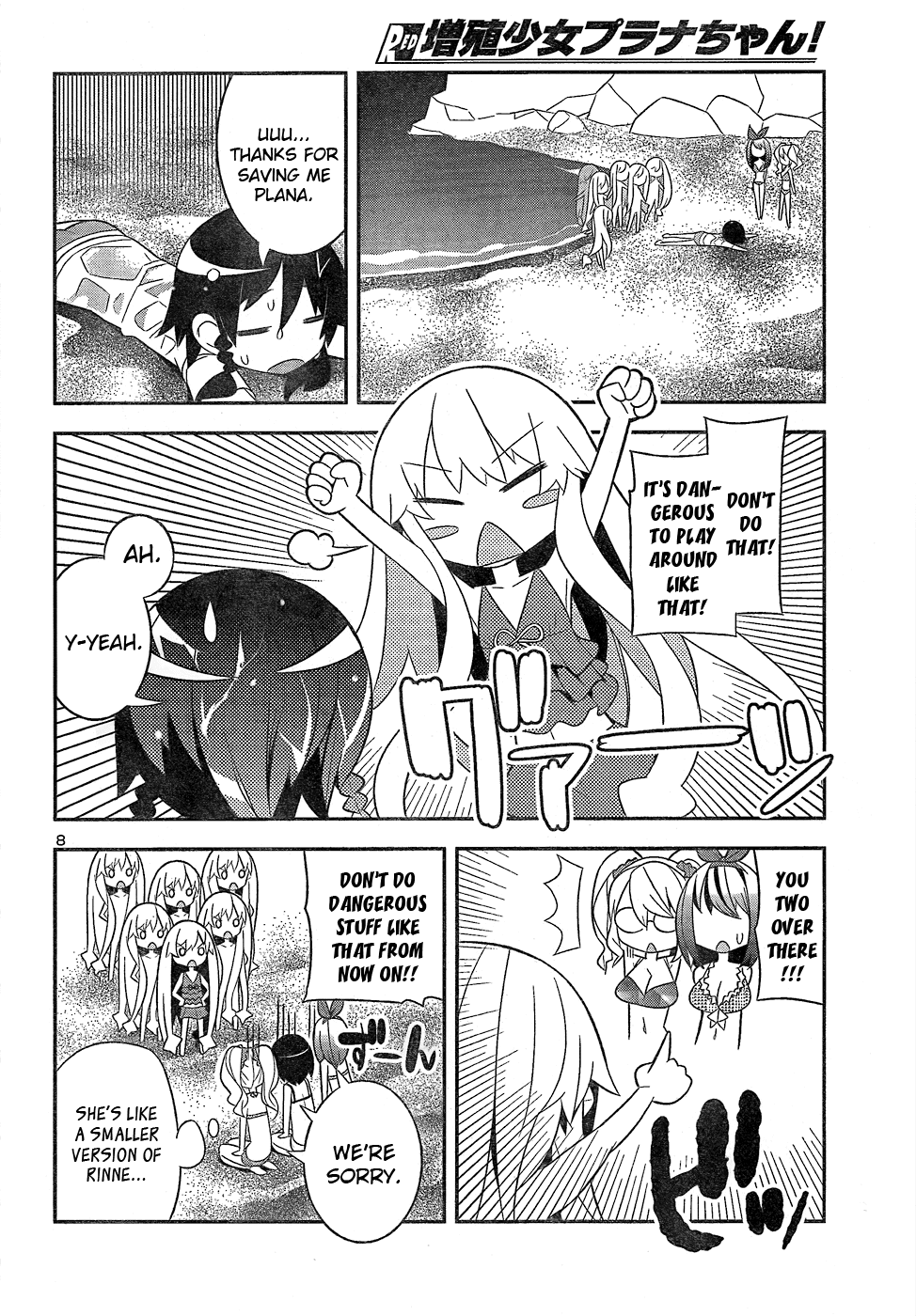Zoushoku Shoujo Plana-chan! Chapter 7.2 page 8 - Chapter 7 v2 : Plana-chan And The Sea