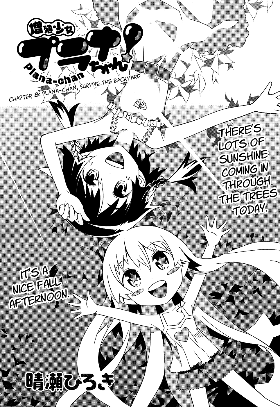 Zoushoku Shoujo Plana-chan! Chapter 8.2 page 3 - Chapter 8 v2 : Plana-chan, Survive The Backyard