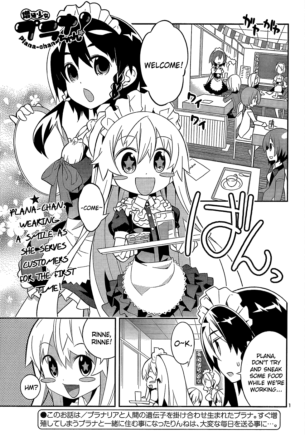 Zoushoku Shoujo Plana-chan! Chapter 9.2 page 1 - Chapter 9 v2 : Plana-chan and the Terrifying Mansion