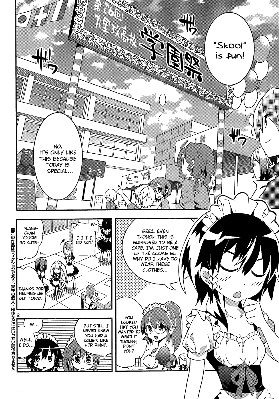 Zoushoku Shoujo Plana-chan! Chapter 9.2 page 2 - Chapter 9 v2 : Plana-chan and the Terrifying Mansion