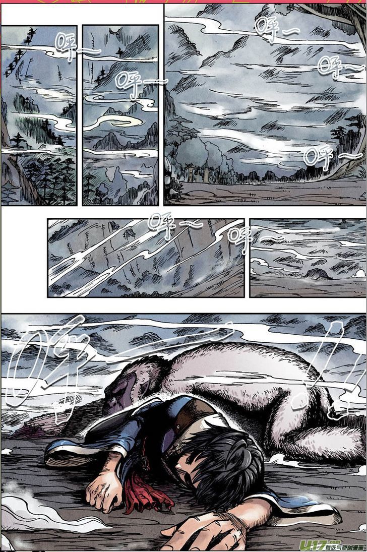 Zui Wu Dao Chapter 1 page 17 - Chapter 1 : A Fortuitous Encounter at The Bottom of The Valley