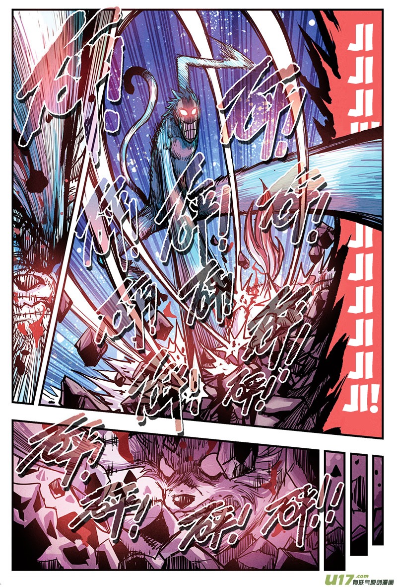 Zui Wu Dao Chapter 12 page 20 - Chapter 12 : Special Training