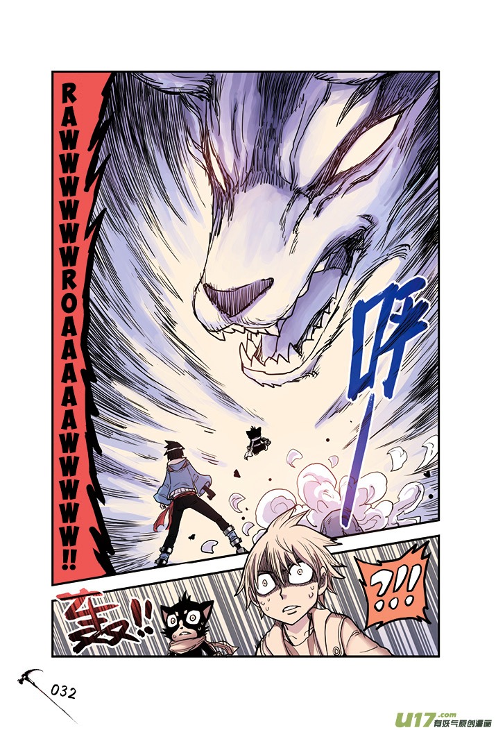 Zui Wu Dao Chapter 14 page 10 - Chapter 14 : The Gates Open
