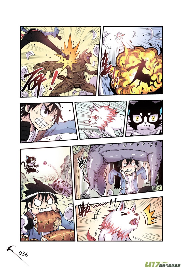 Zui Wu Dao Chapter 14 page 14 - Chapter 14 : The Gates Open