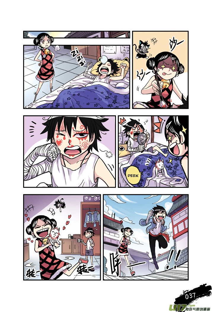 Zui Wu Dao Chapter 14 page 15 - Chapter 14 : The Gates Open