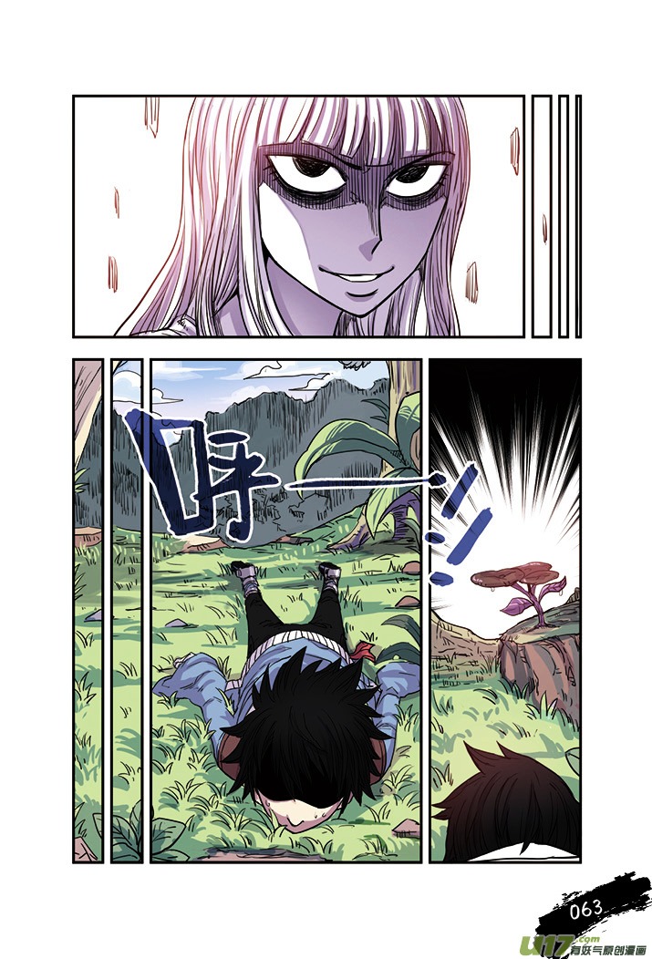 Zui Wu Dao Chapter 15 page 21 - Chapter 15 : Unexpected Danger