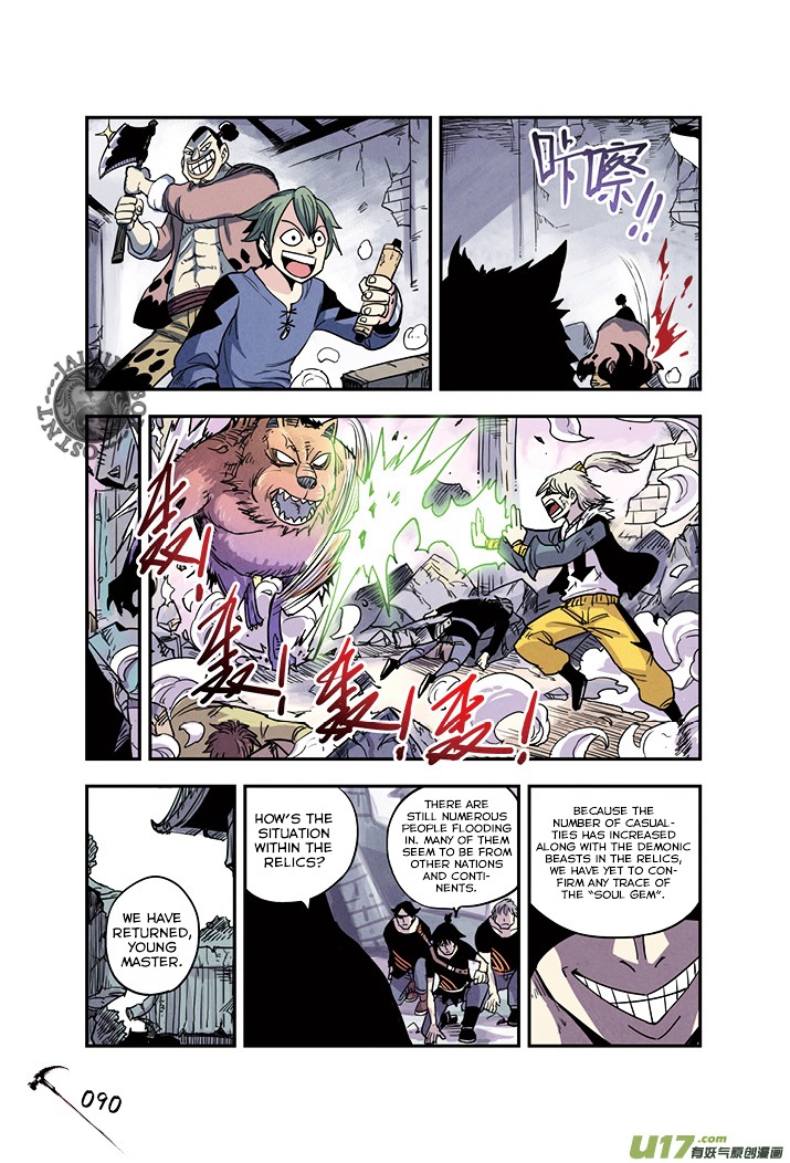Zui Wu Dao Chapter 17 page 8 - Chapter 17 : Relics of The Dead