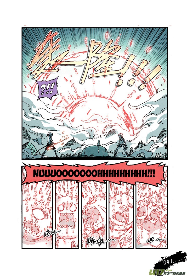 Zui Wu Dao Chapter 20 page 18 - Chapter 20 : Free-For-All