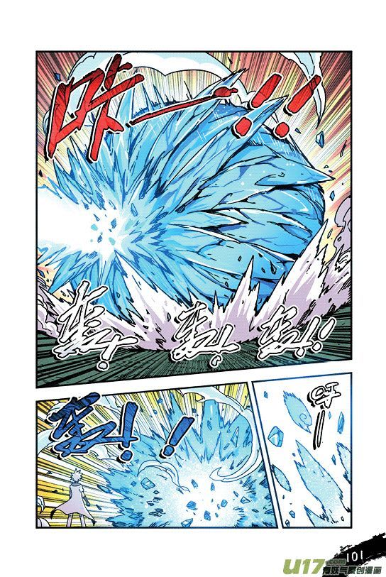 Zui Wu Dao Chapter 29 page 16 - Chapter 29 : Three Strikes