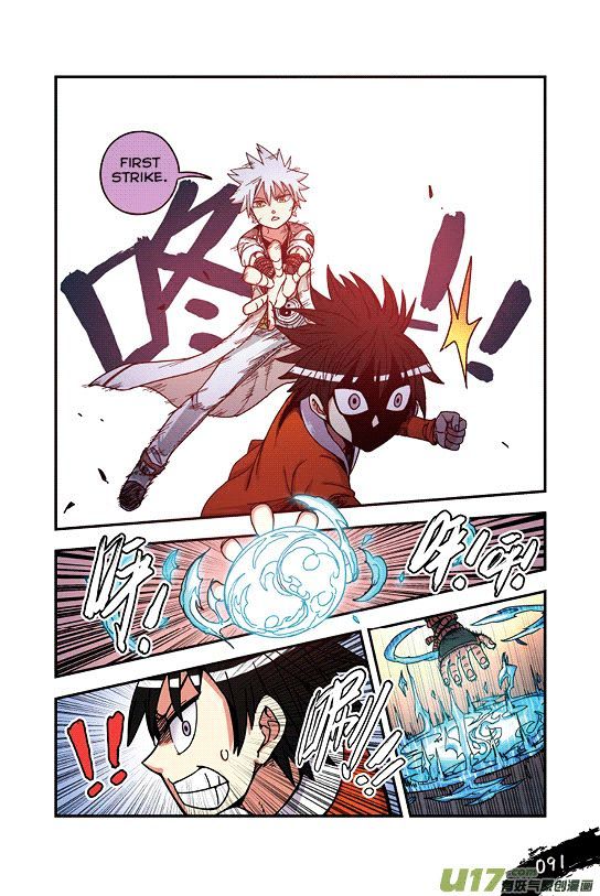 Zui Wu Dao Chapter 29 page 6 - Chapter 29 : Three Strikes