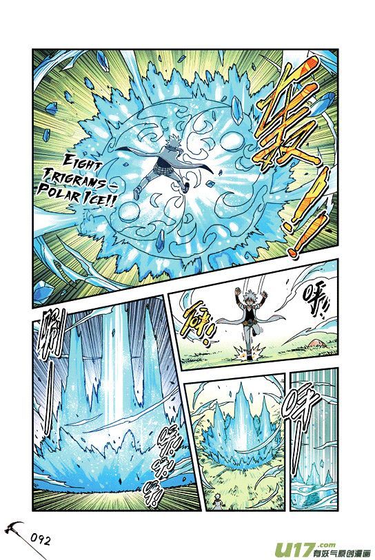 Zui Wu Dao Chapter 29 page 7 - Chapter 29 : Three Strikes