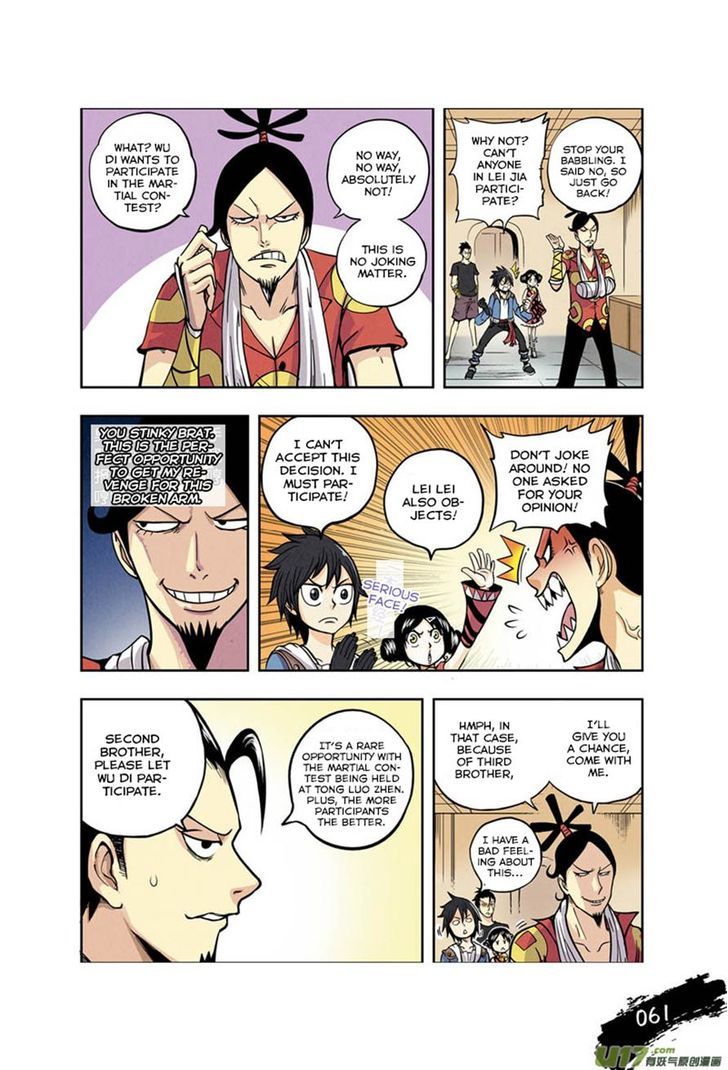 Zui Wu Dao Chapter 3 page 12 - Chapter 3 : The Mysterious Black Fist