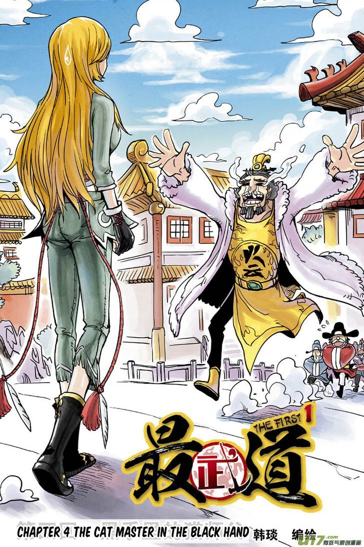 Zui Wu Dao Chapter 4 page 1 - Chapter 4 : The Cat Master In The Black Hand