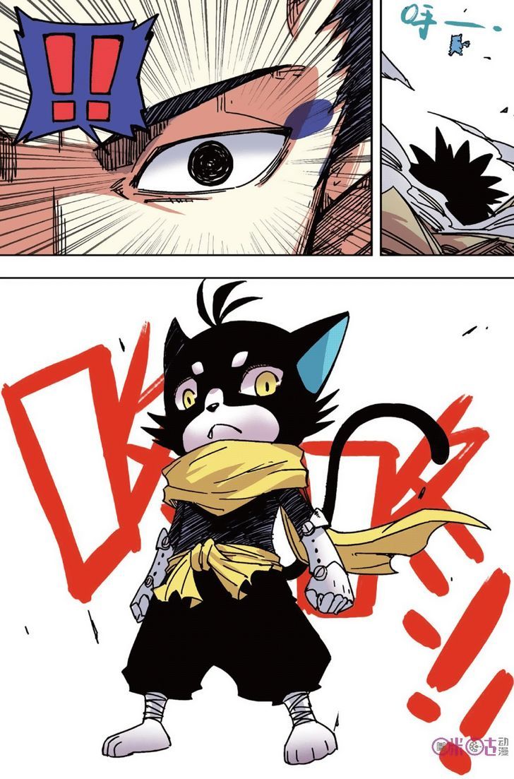 Zui Wu Dao Chapter 48 page 3 - Chapter 48 : 5 Minutes