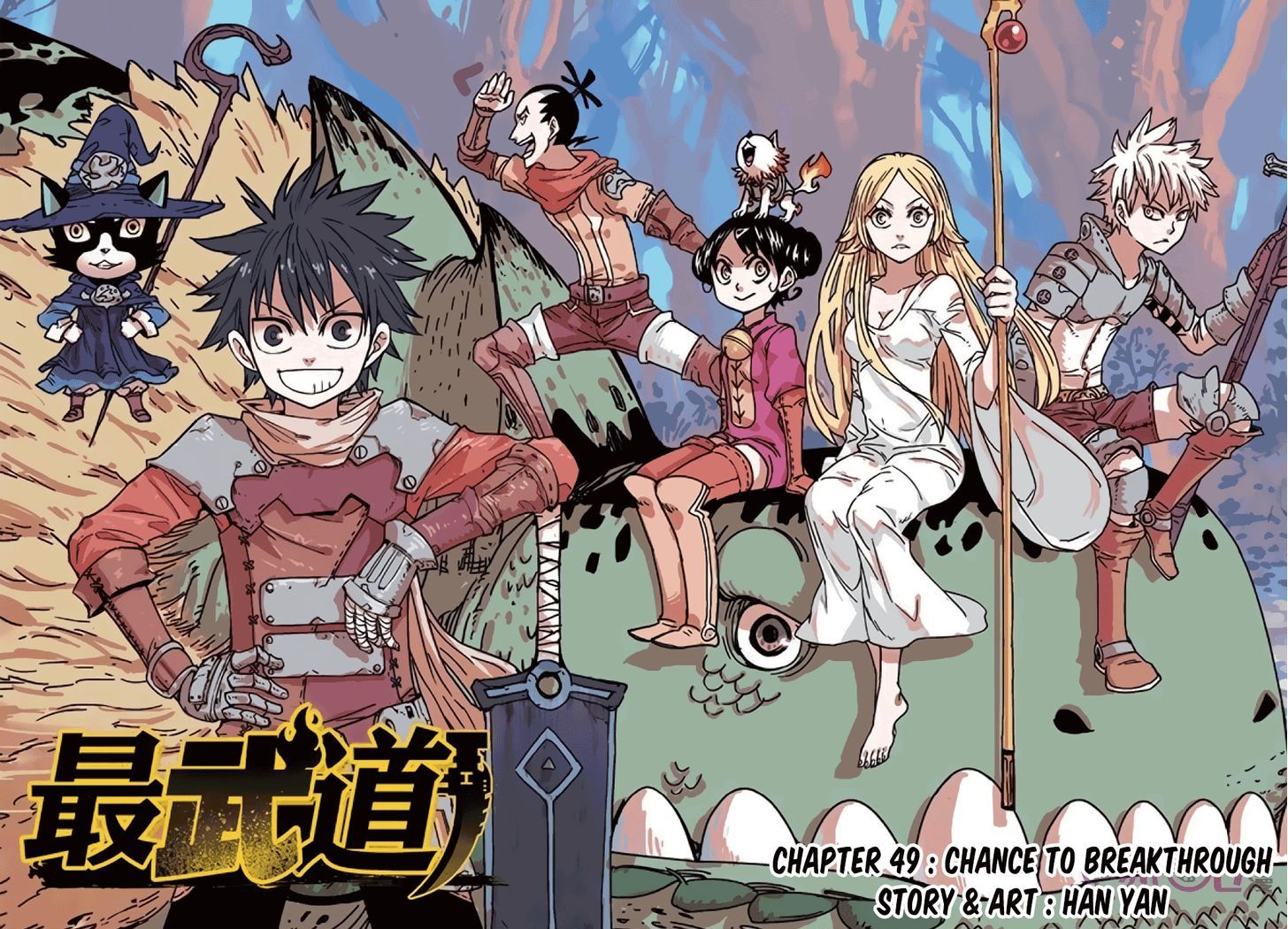 Zui Wu Dao Chapter 49 page 1 - Chapter 49 : Chance to Breakthrough