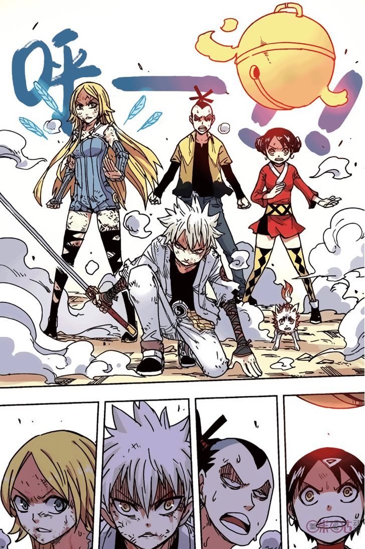 Zui Wu Dao Chapter 49 page 12 - Chapter 49 : Chance to Breakthrough