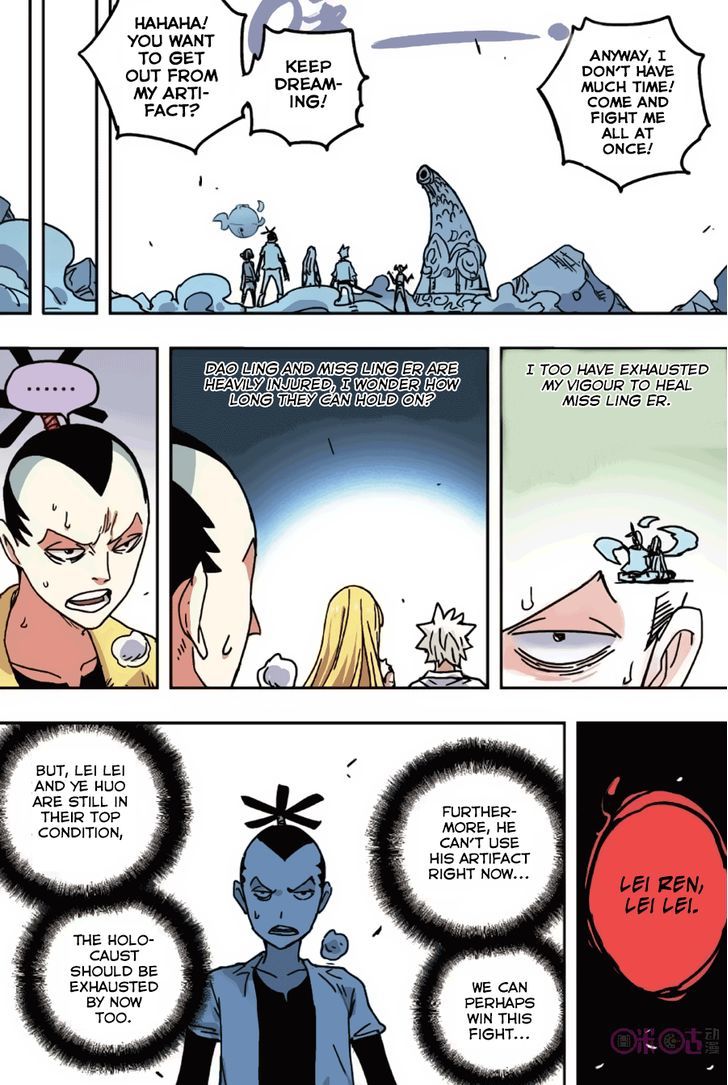 Zui Wu Dao Chapter 49 page 16 - Chapter 49 : Chance to Breakthrough