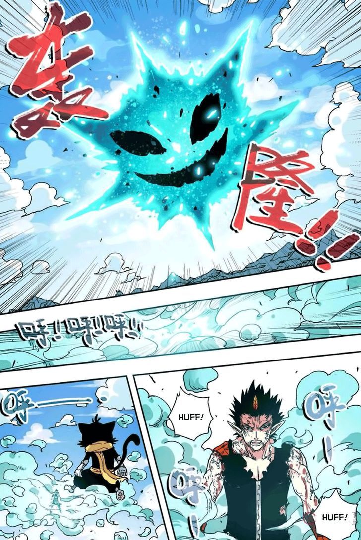 Zui Wu Dao Chapter 50 page 12 - Chapter 50 : Sky Transition