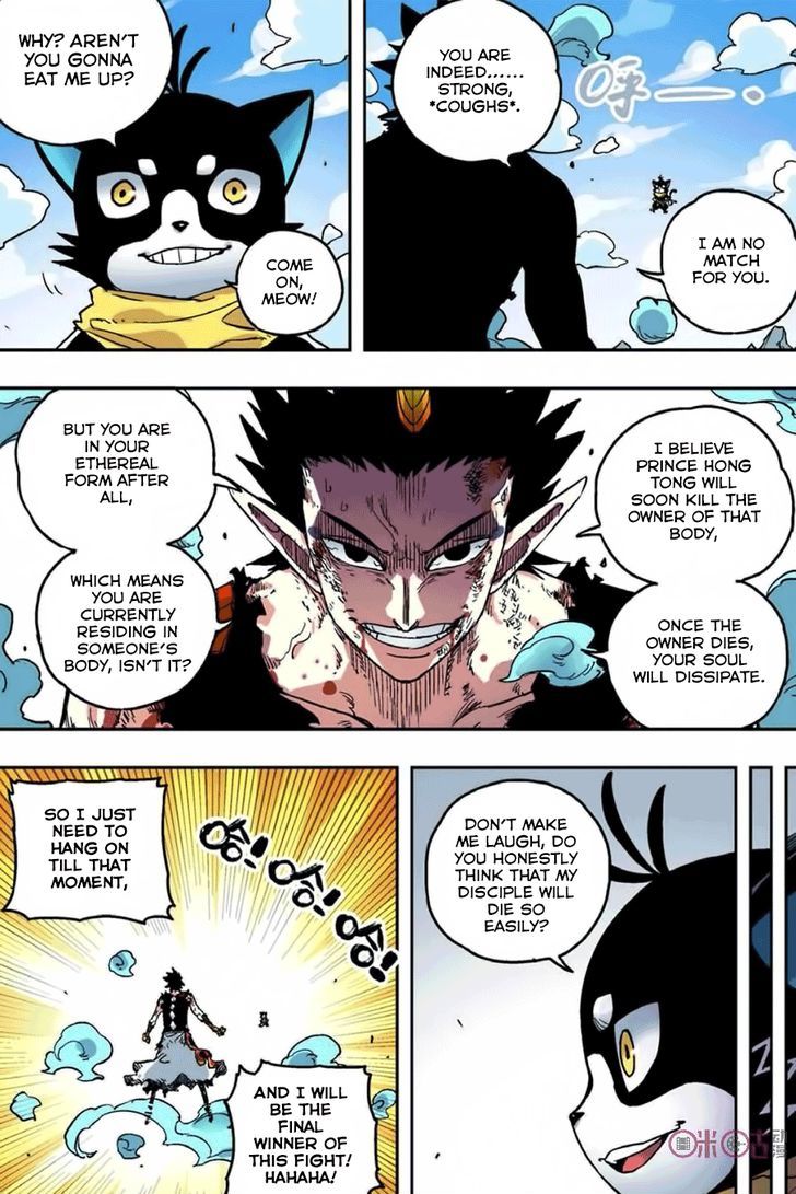Zui Wu Dao Chapter 50 page 13 - Chapter 50 : Sky Transition