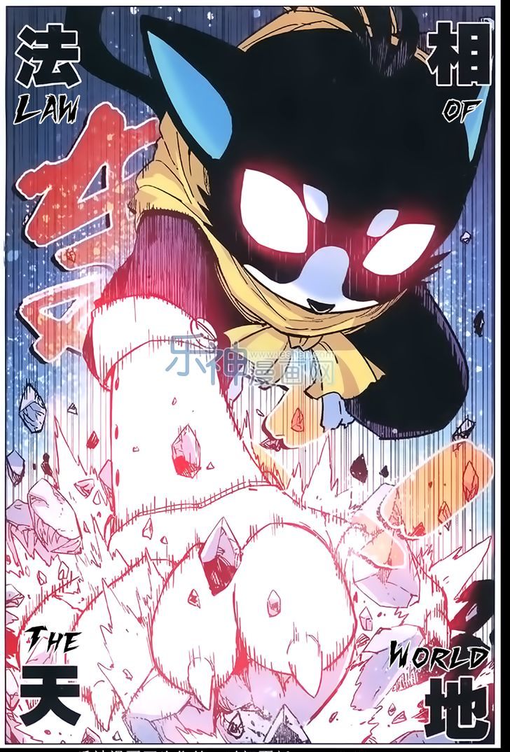 Zui Wu Dao Chapter 53 page 5 - Chapter 53 : Chaos Before Depature