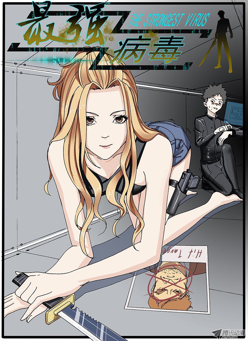 Zuiqiang Bingdu Chapter 5 page 1 - Chapter 5: Game Rules