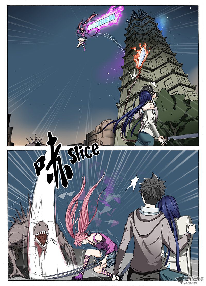 Zuiqiang Bingdu Chapter 7 page 9 - Chapter 7: Another Monster