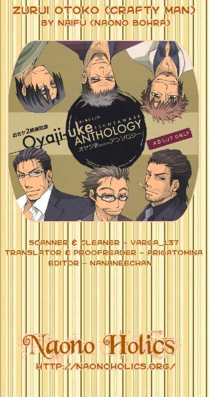 Zurui Otoko (The Cunning Man) Chapter 1 page 2 - Chapter 1 : Crafty Man (Original DJ)