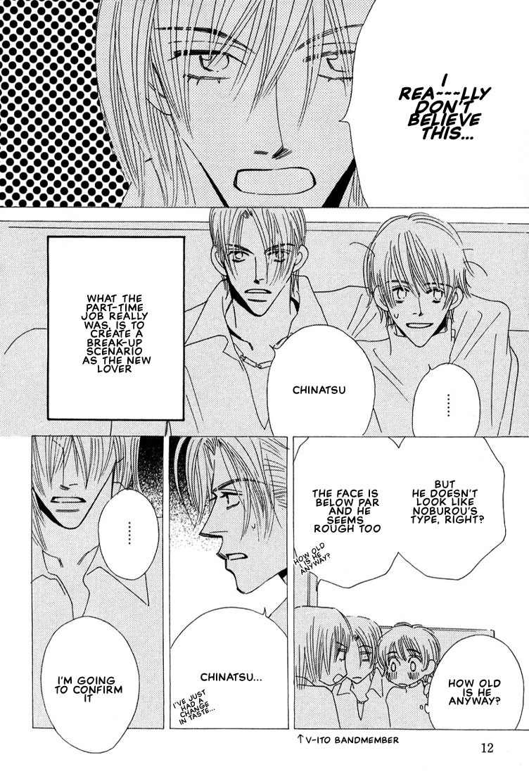 Zurui Otoko Chapter 1 page 15 - Chapter 1