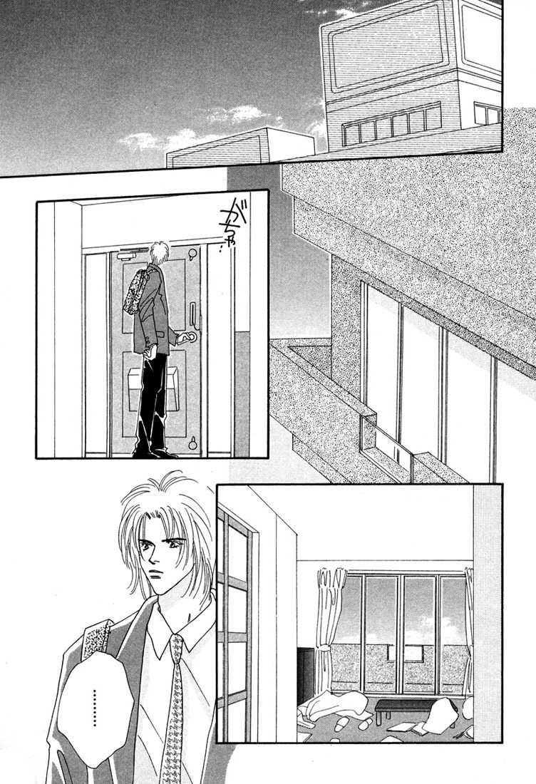 Zurui Otoko Chapter 4 page 5 - Chapter 4