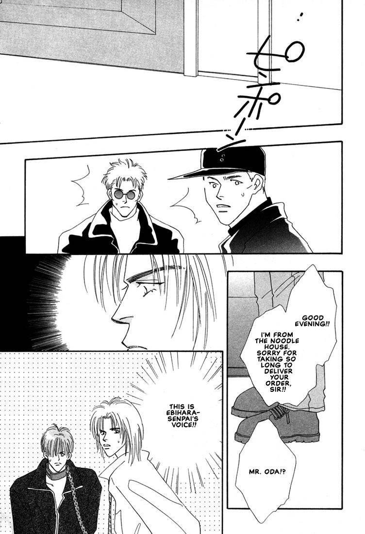 Zurui Otoko Chapter 5 page 13 - Chapter 5