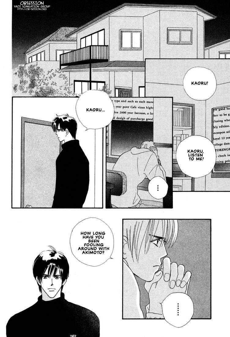 Zurui Otoko Chapter 6 page 17 - Chapter 6