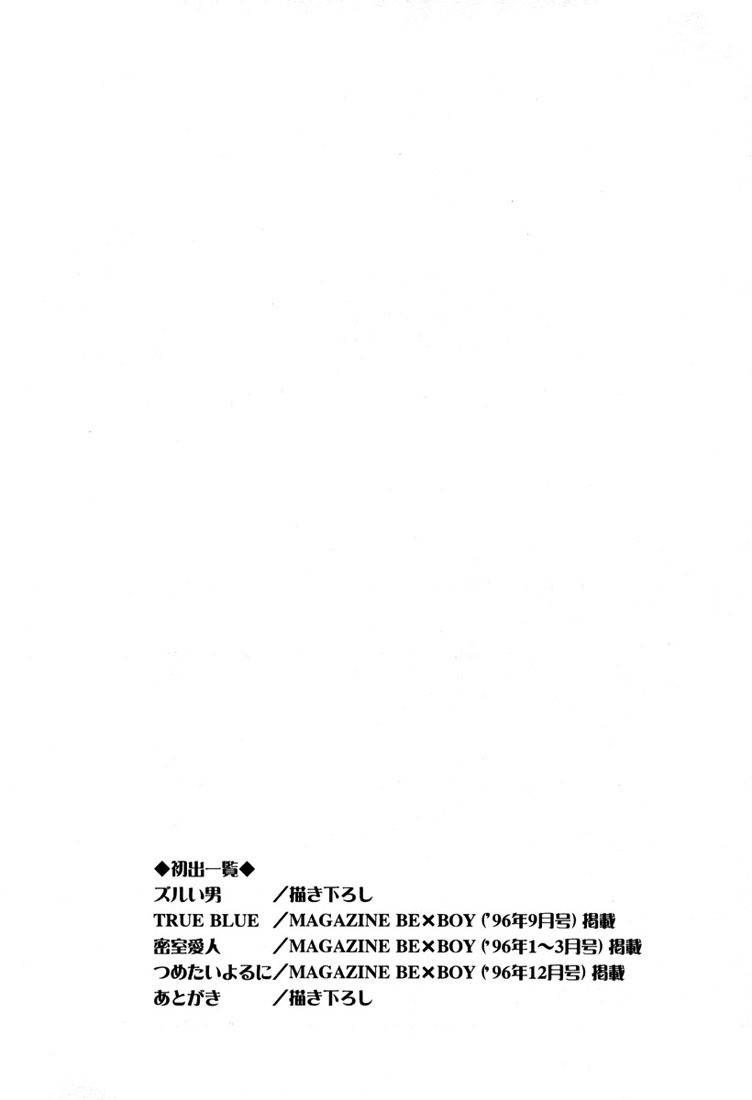 Zurui Otoko Chapter 6 page 36 - Chapter 6