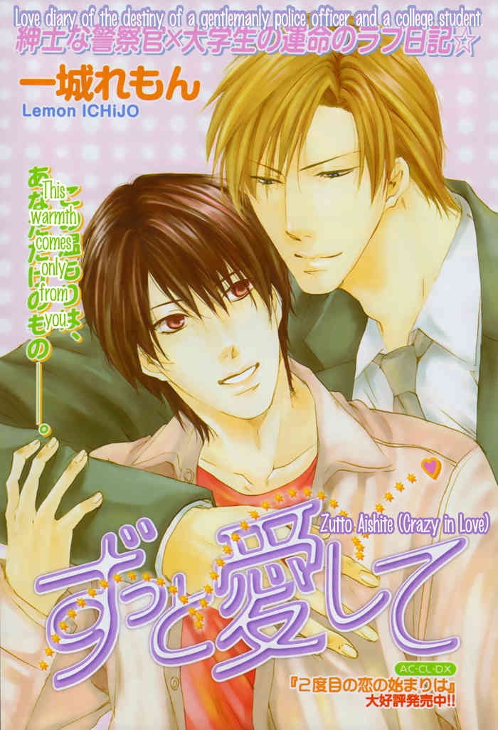 Zutto Aishite Chapter 1 page 2 - Chapter 1