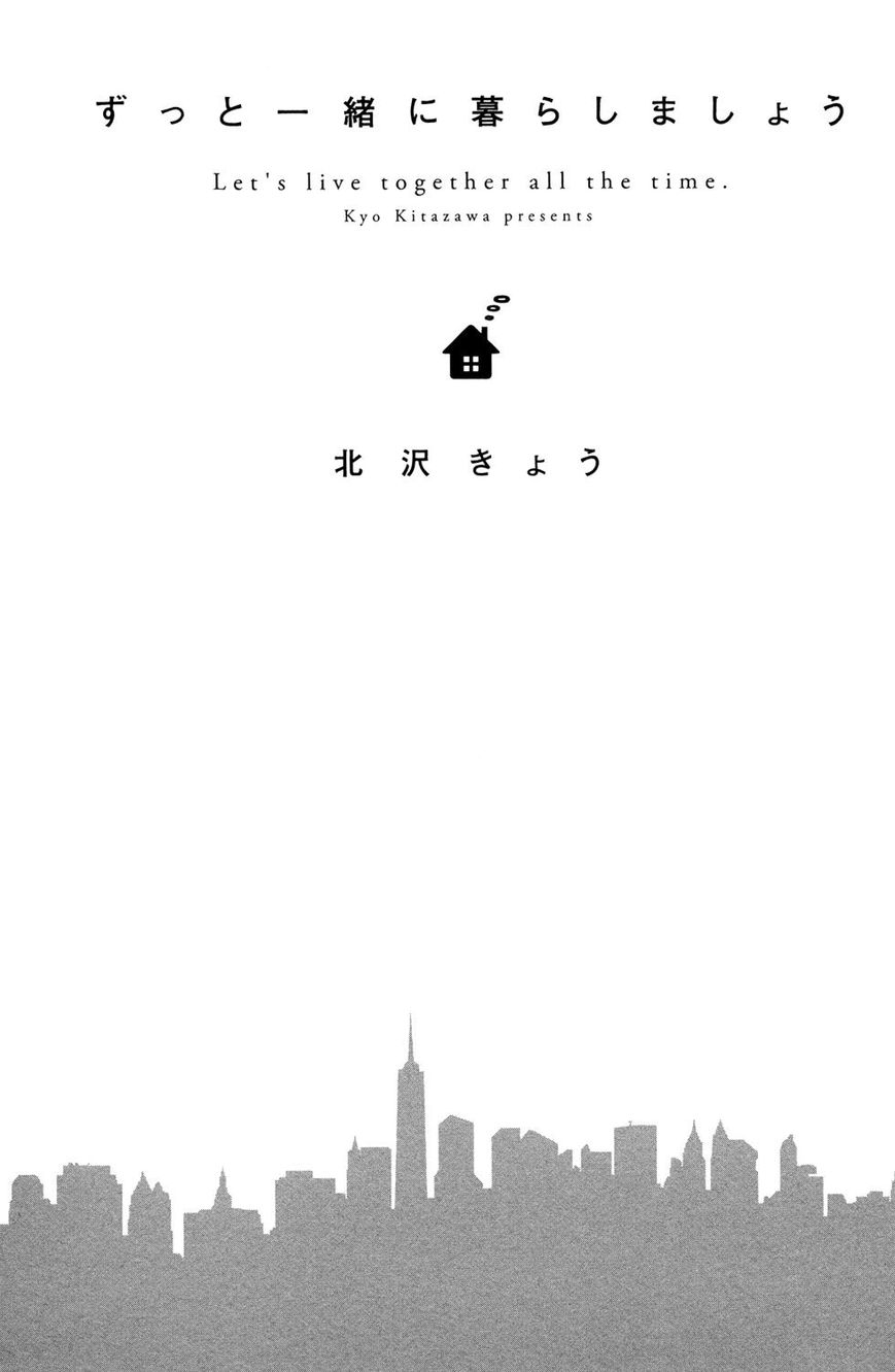 Zutto Issho ni Kurashimashou Chapter 1 page 7 - Chapter 1