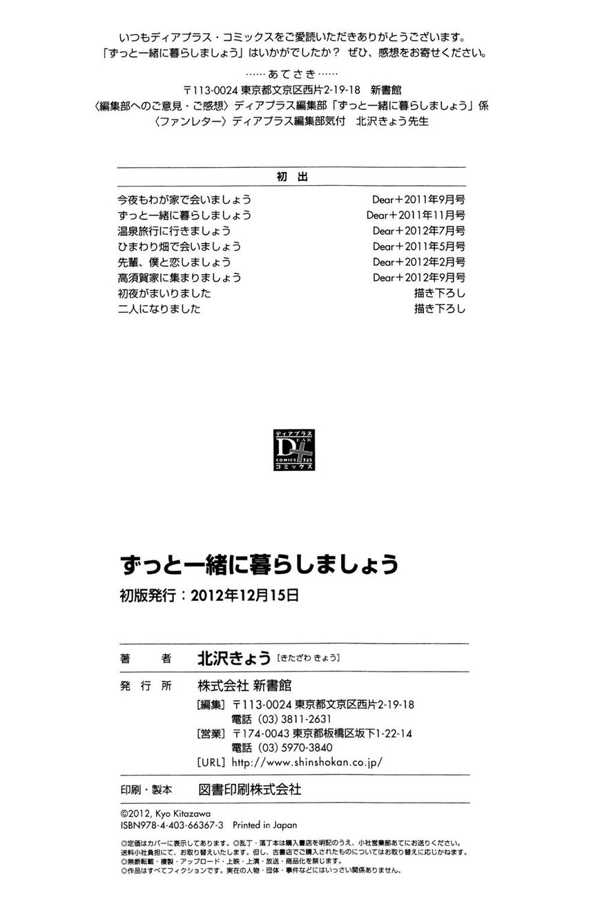 Zutto Issho ni Kurashimashou Chapter 8 page 8 - Chapter 8
