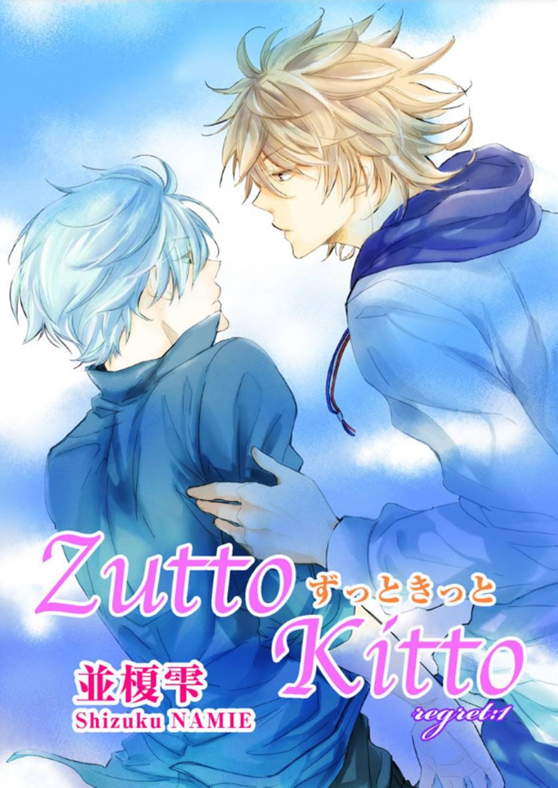 Zutto Kitto Chapter 1.1 page 2 - Vol.1 Chapter 1
