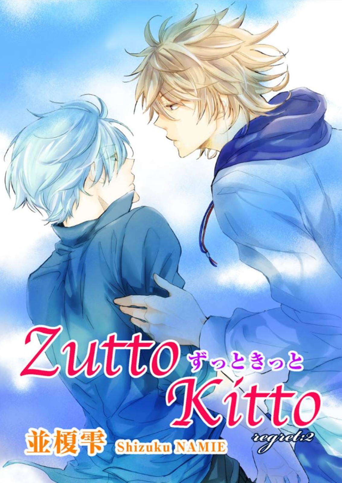 Zutto Kitto Chapter 1.2 page 2 - Vol.1 Chapter 2