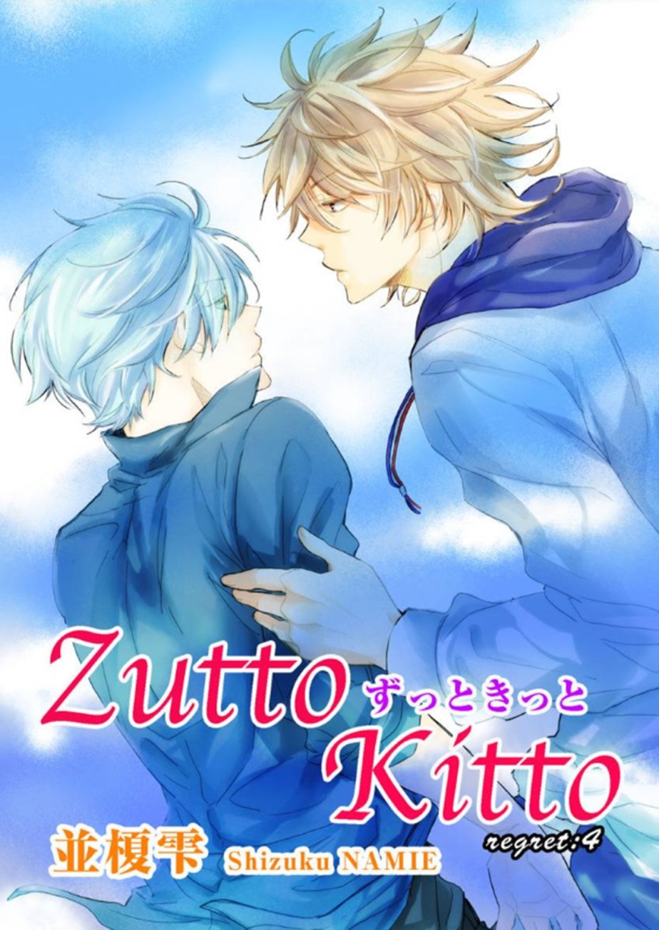 Zutto Kitto Chapter 1.4 page 1 - Vol.1 Chapter 4