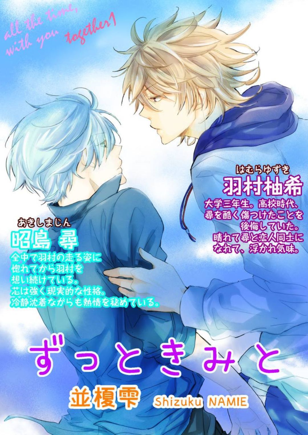 Zutto Kitto Chapter 2.1 page 2 - Vol.2 Chapter 1