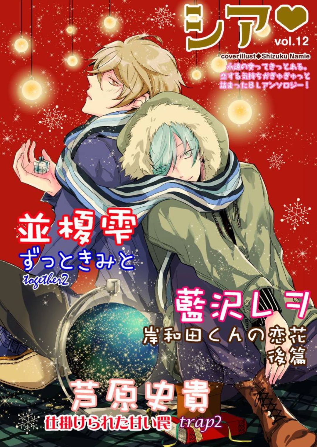 Zutto Kitto Chapter 2.2 page 2 - Vol.2 Chapter 2